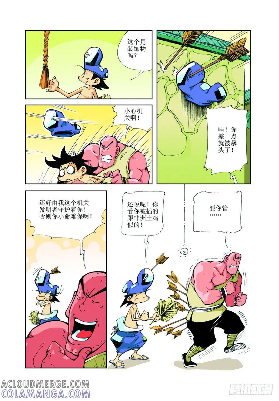 第6页