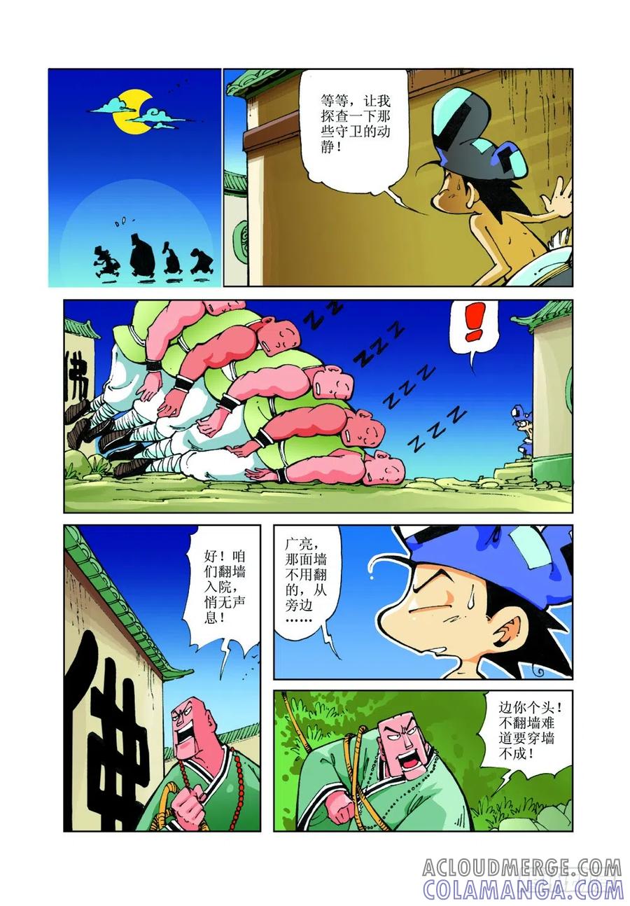 第7页