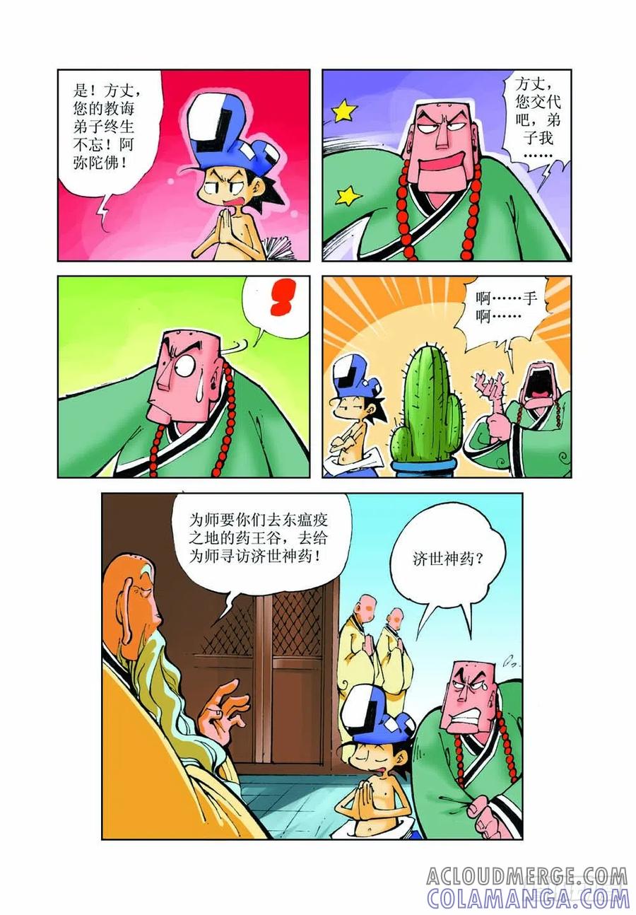 第10页