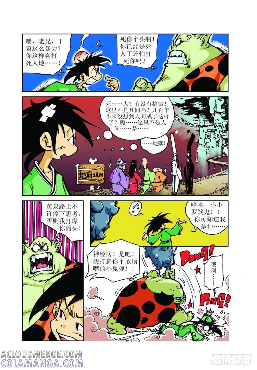 第2页