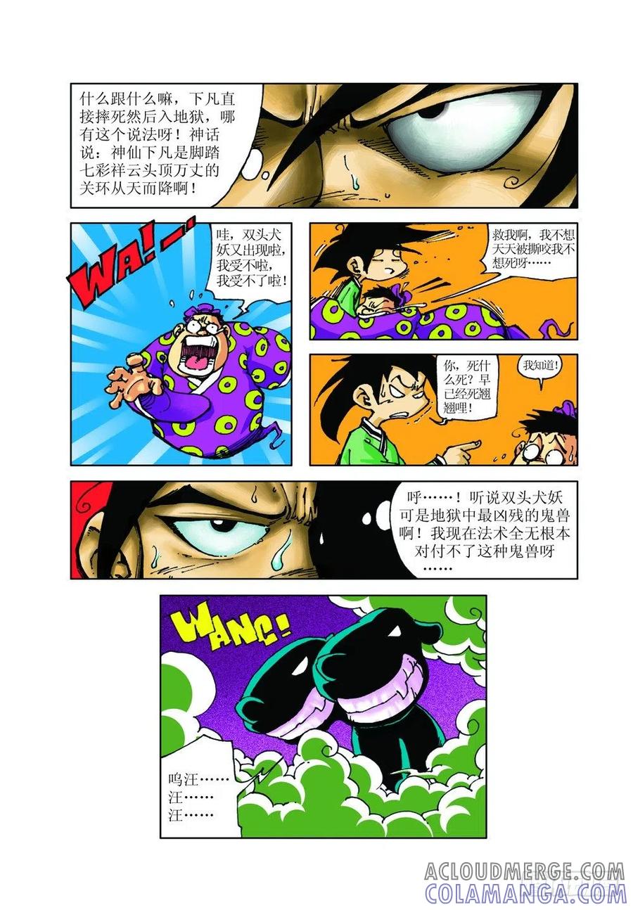 第9页