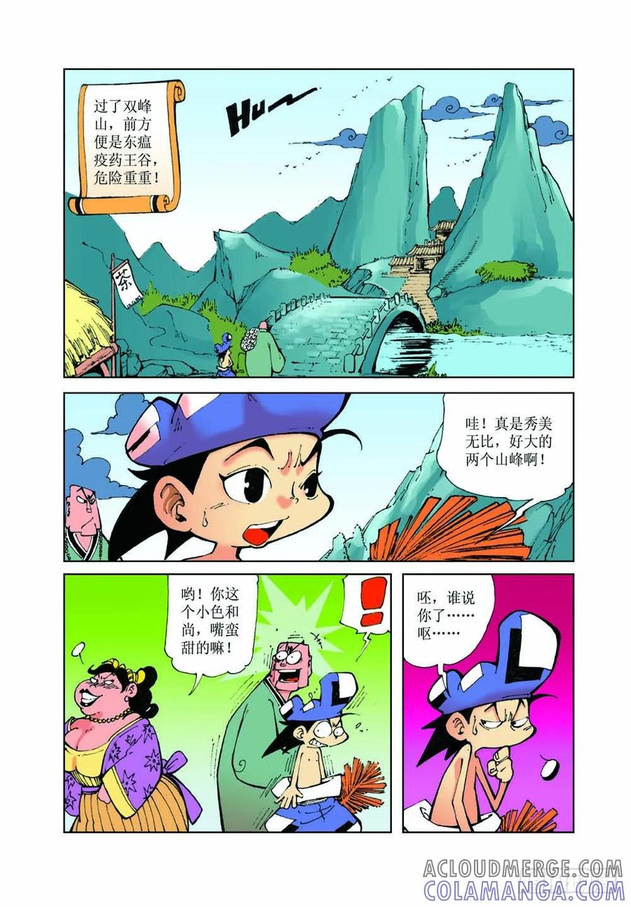 第3页