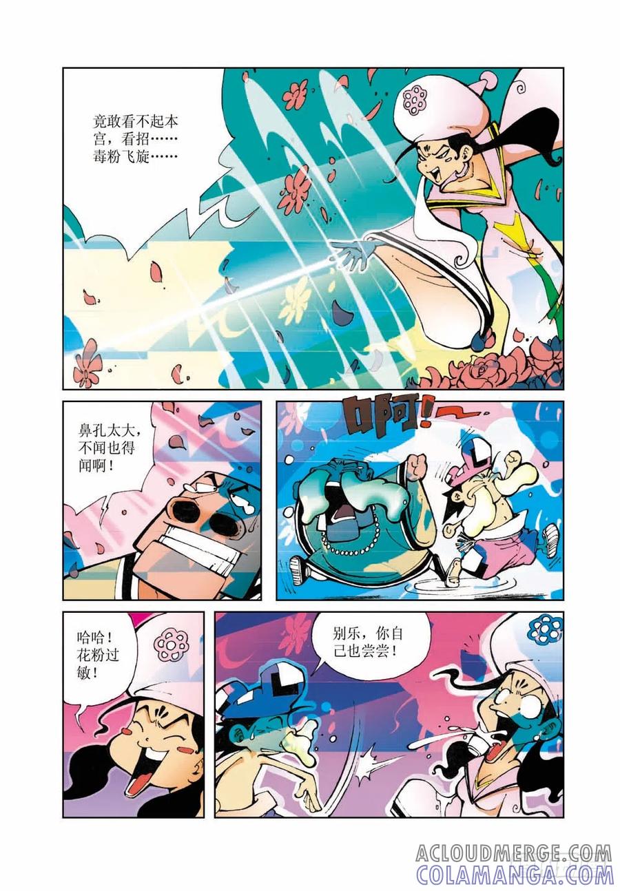 第7页