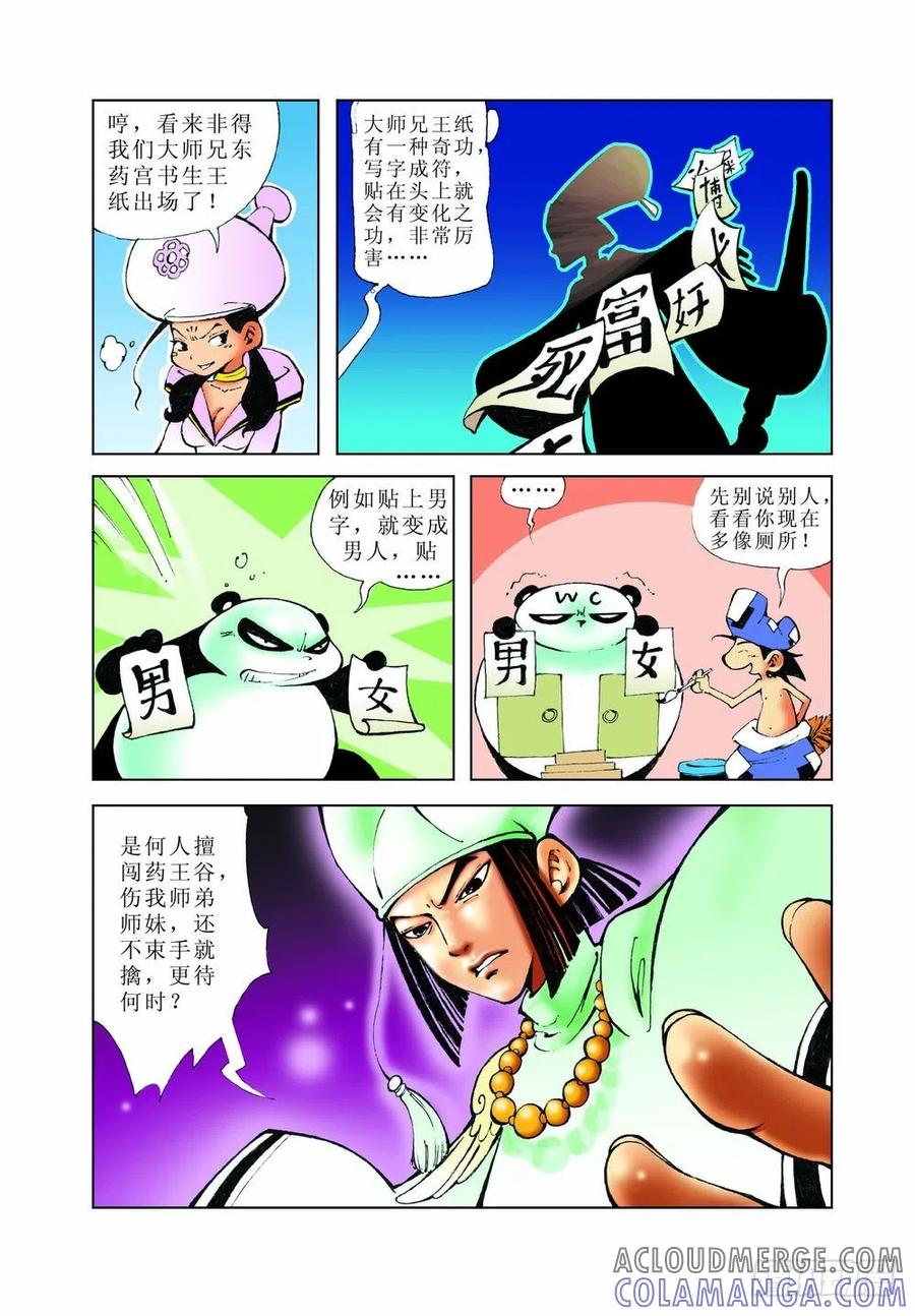 第5页