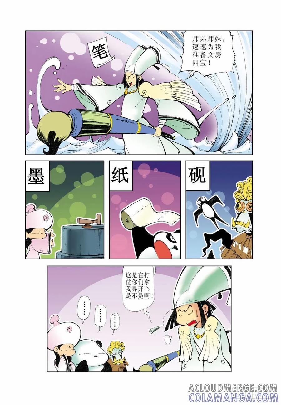 第6页