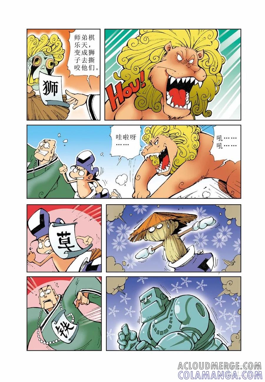 第7页