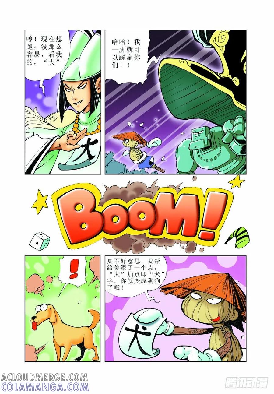 第8页