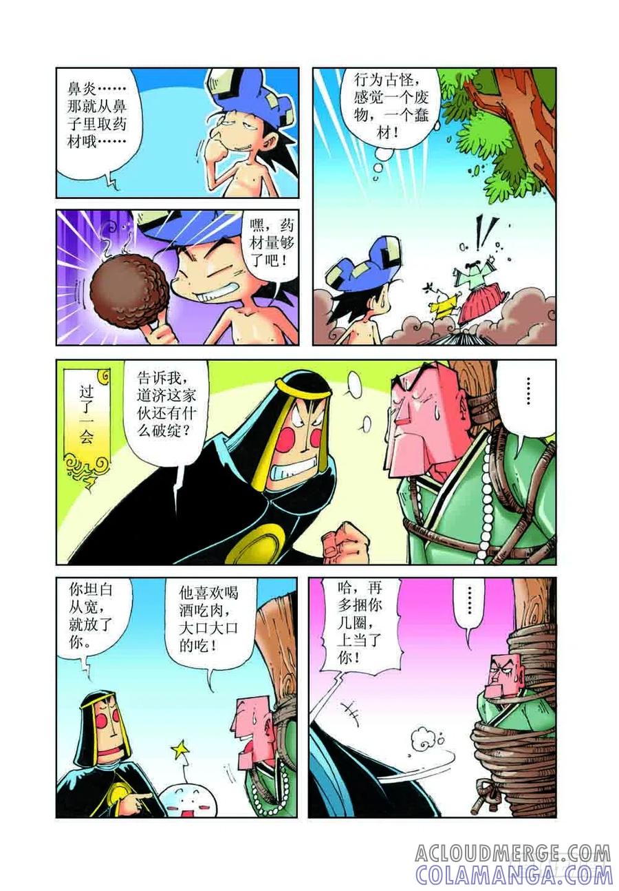 第10页