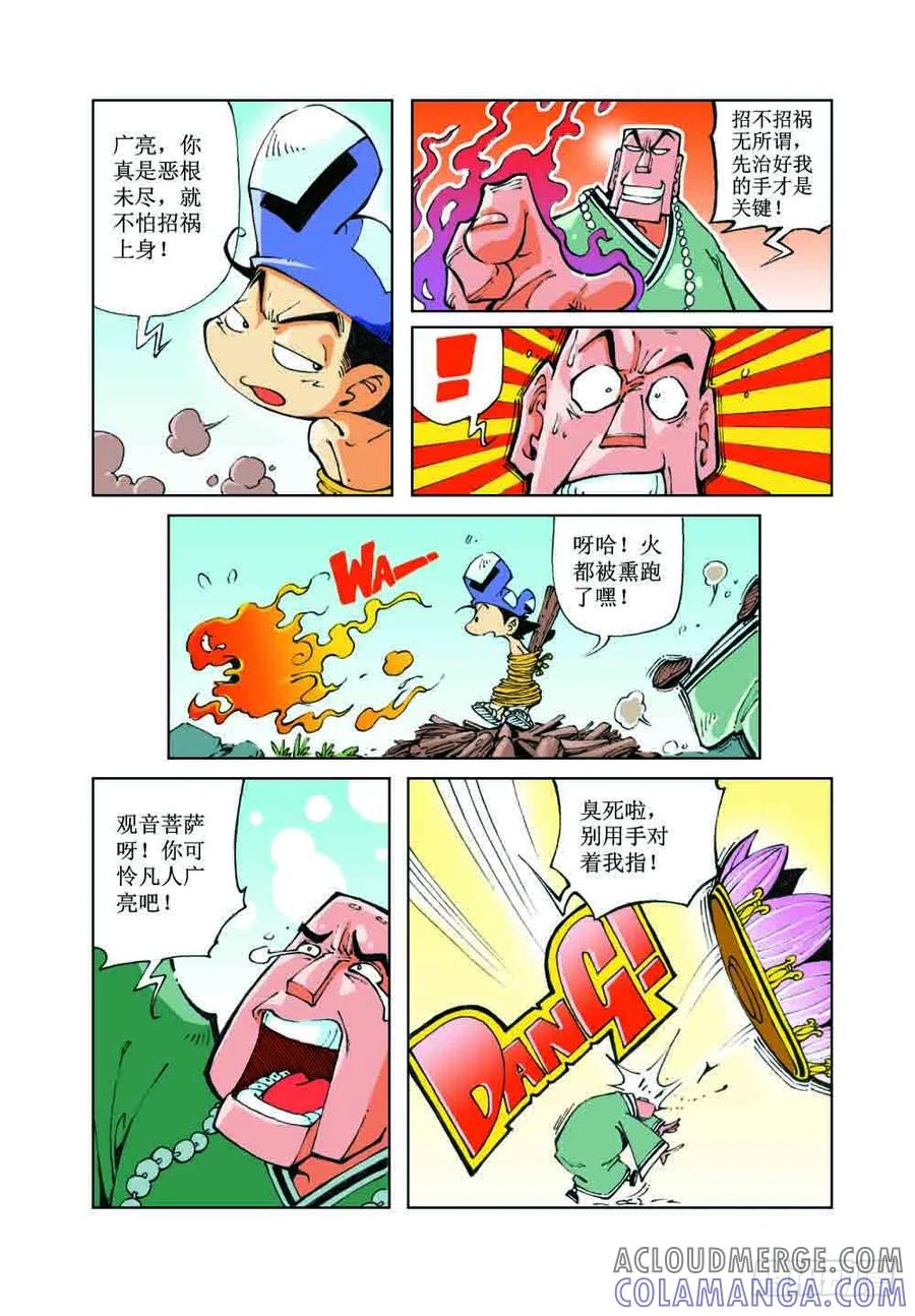 第9页