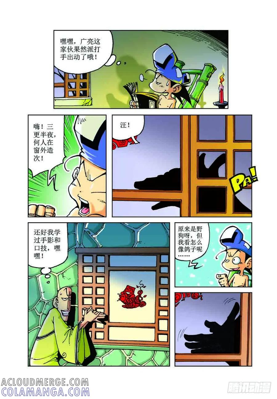 第9页