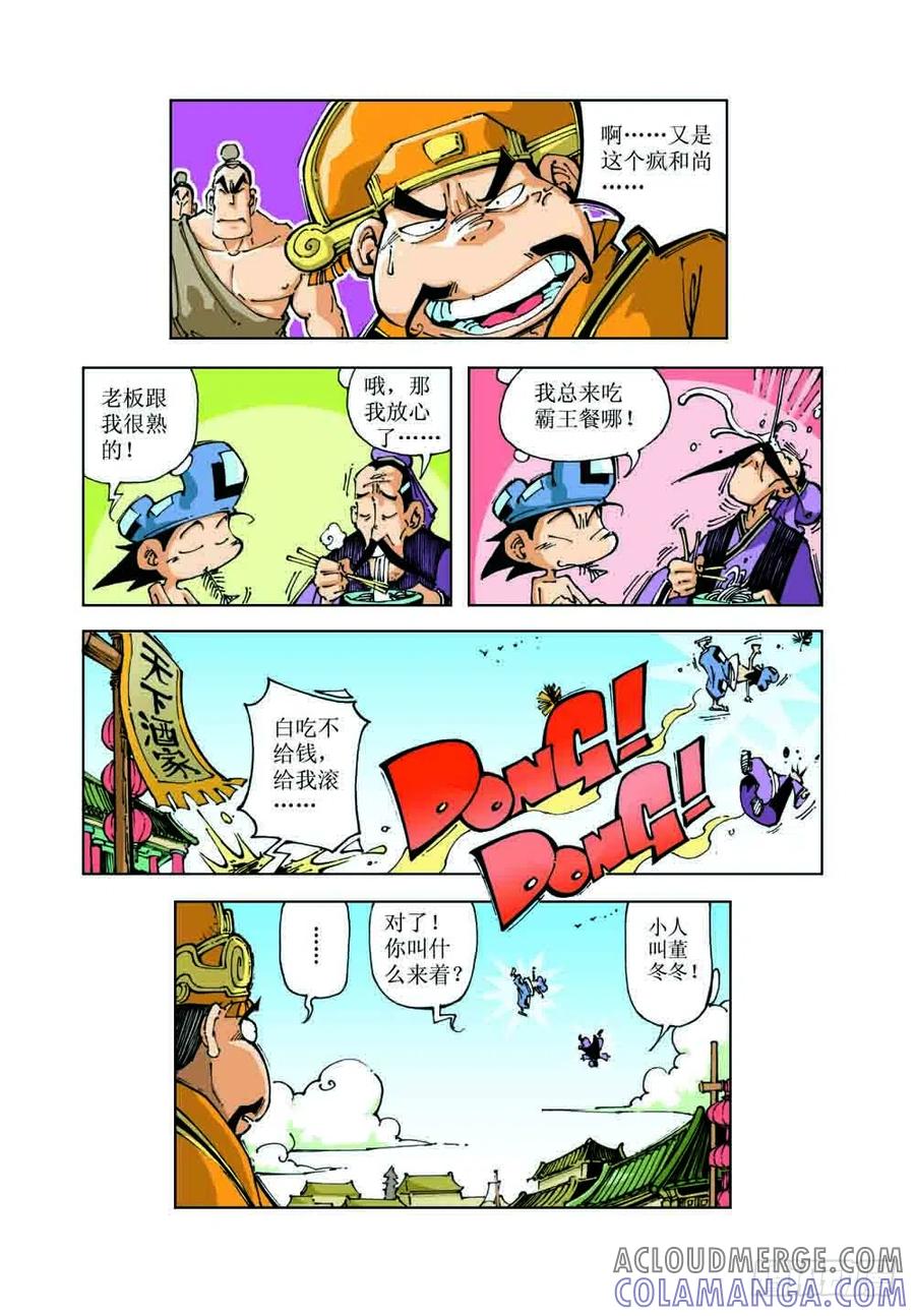 第2页