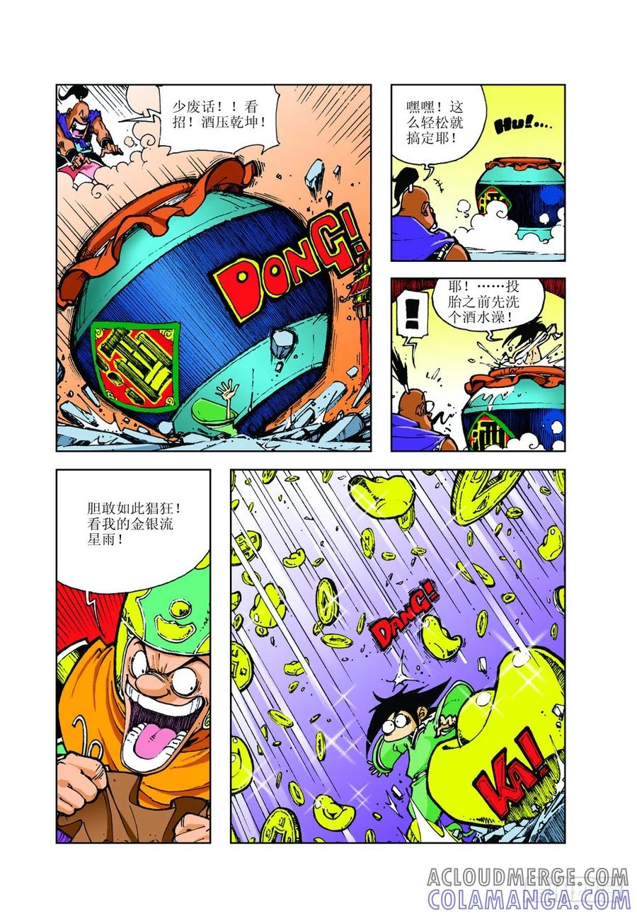 第8页