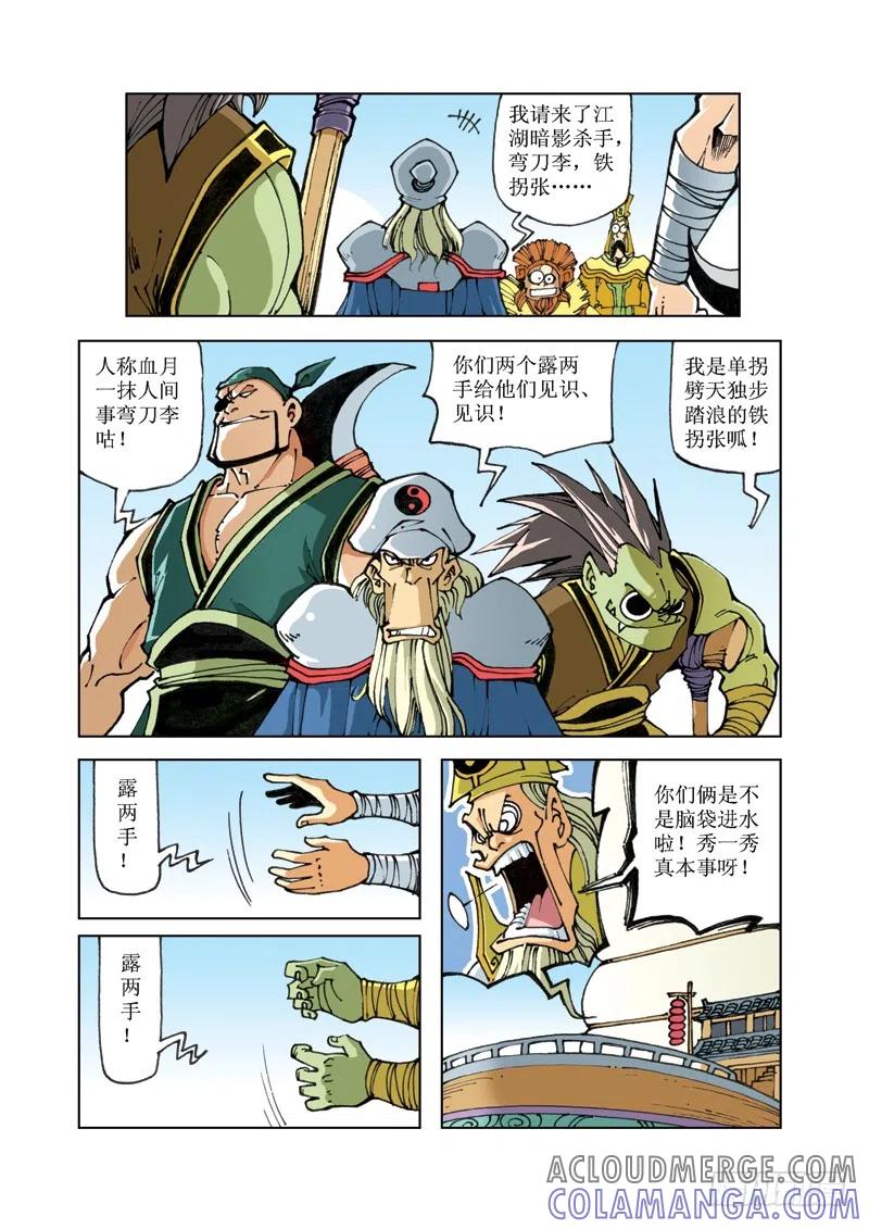 第8页
