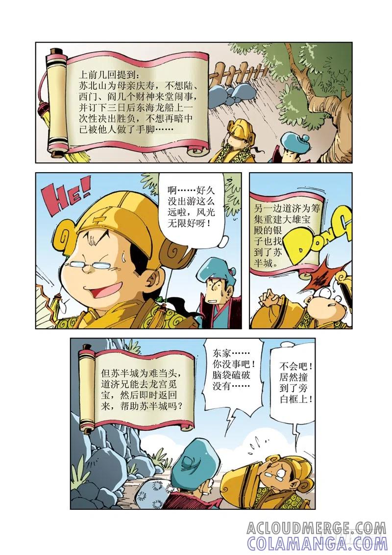 第2页