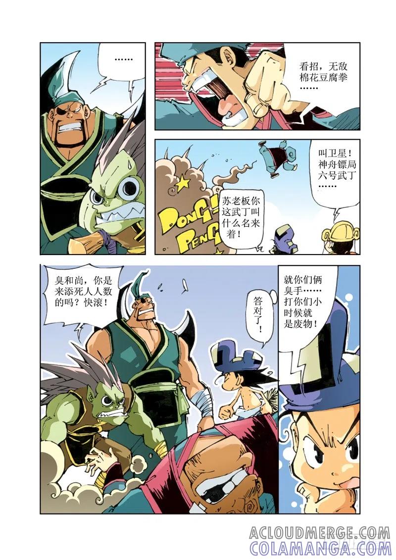 第9页