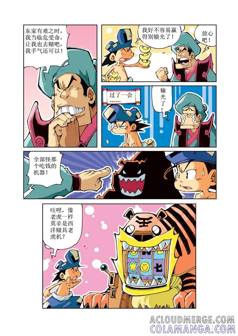 第7页