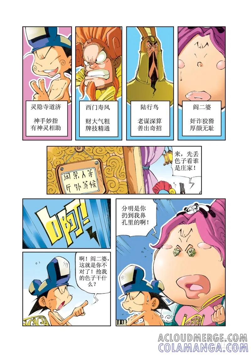 第2页