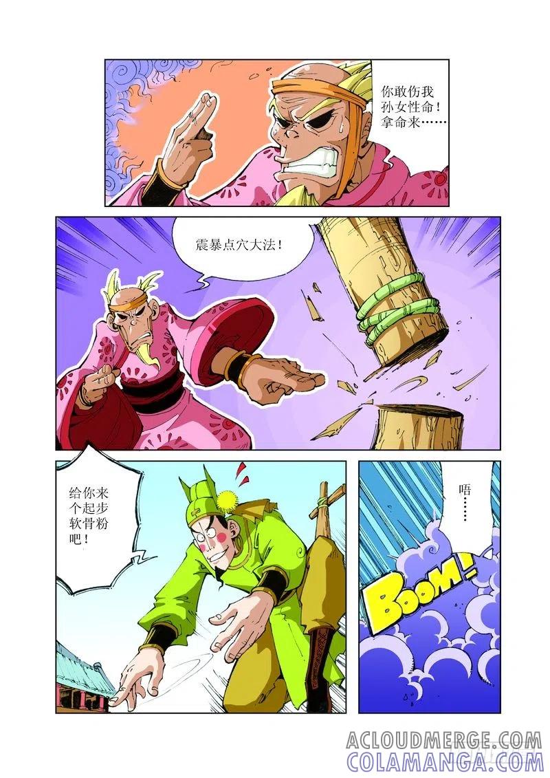 第11页