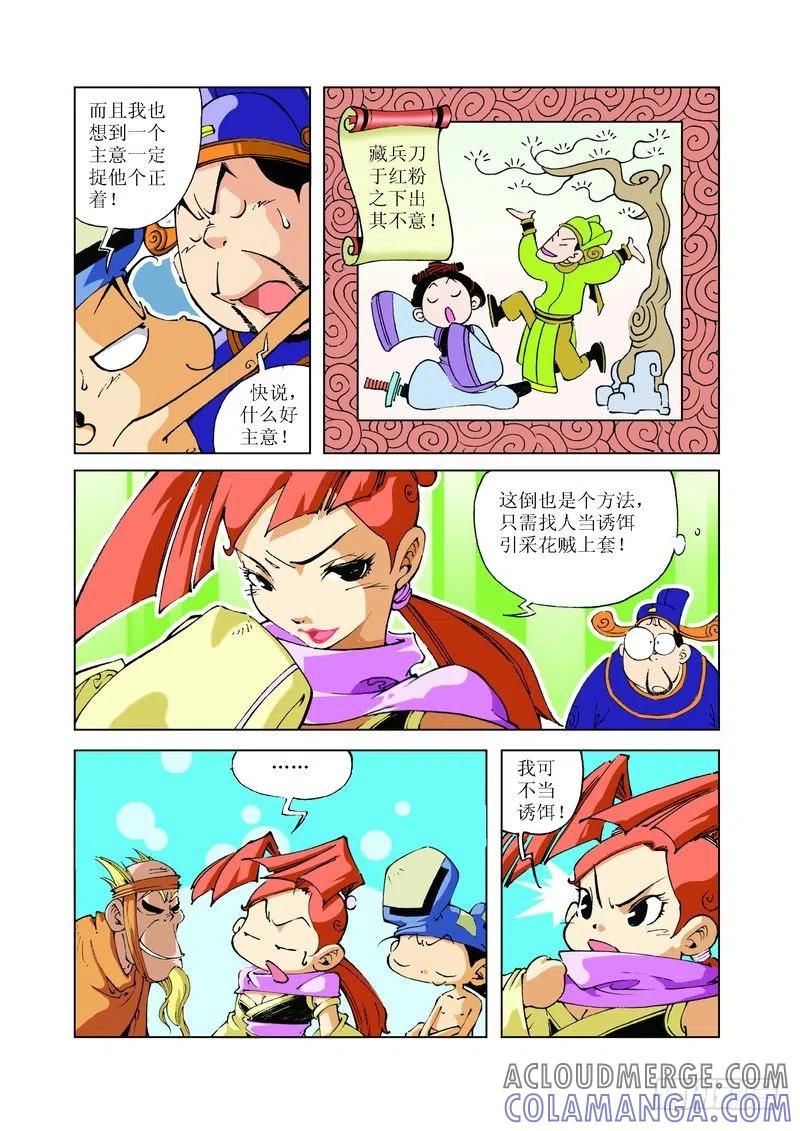 第6页