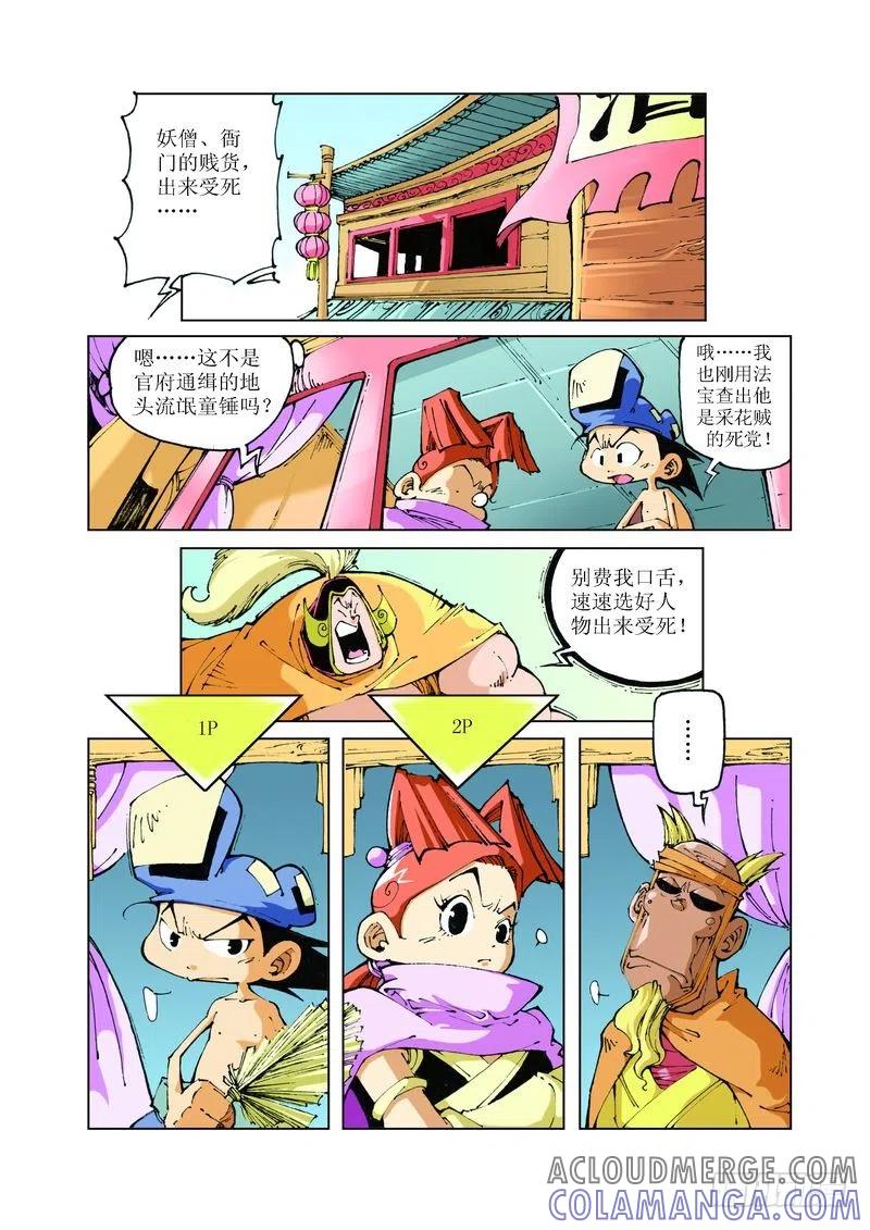 第7页