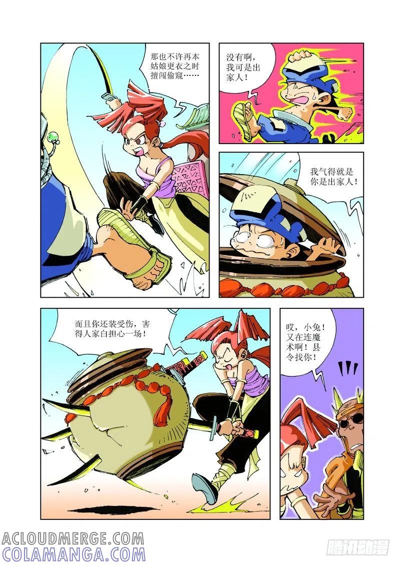 第9页