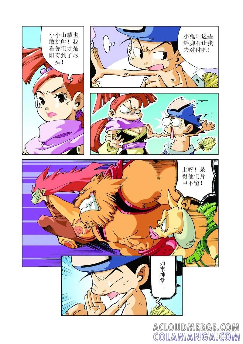 第8页