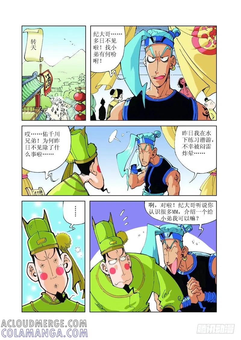 第2页