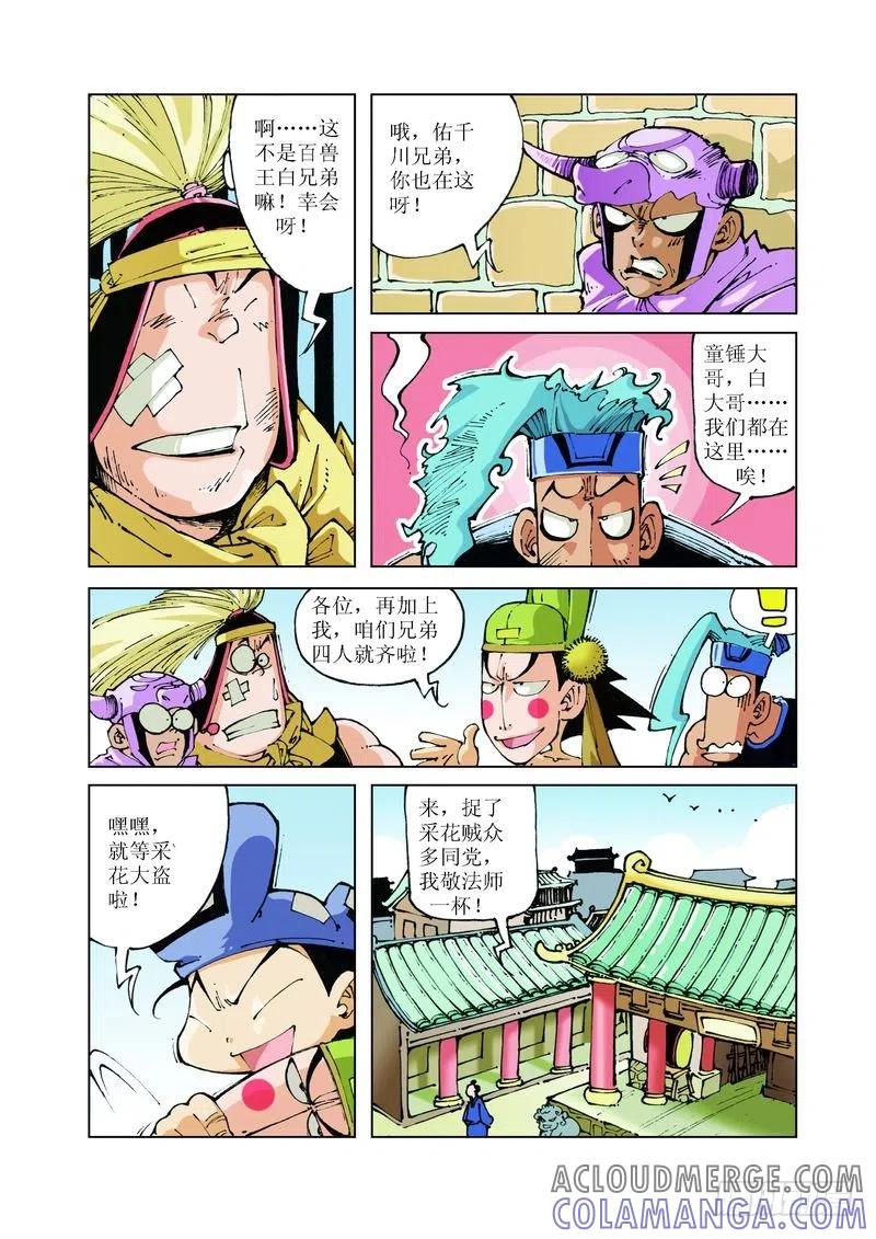 第11页