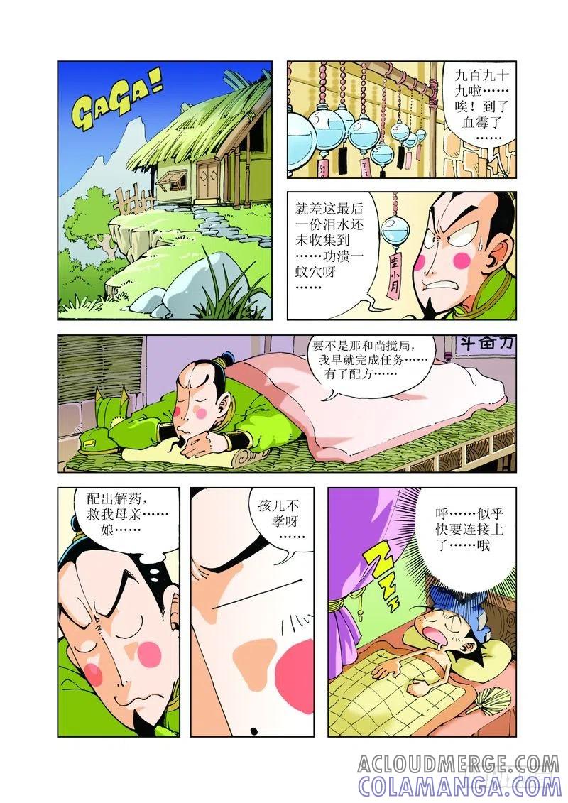 第5页