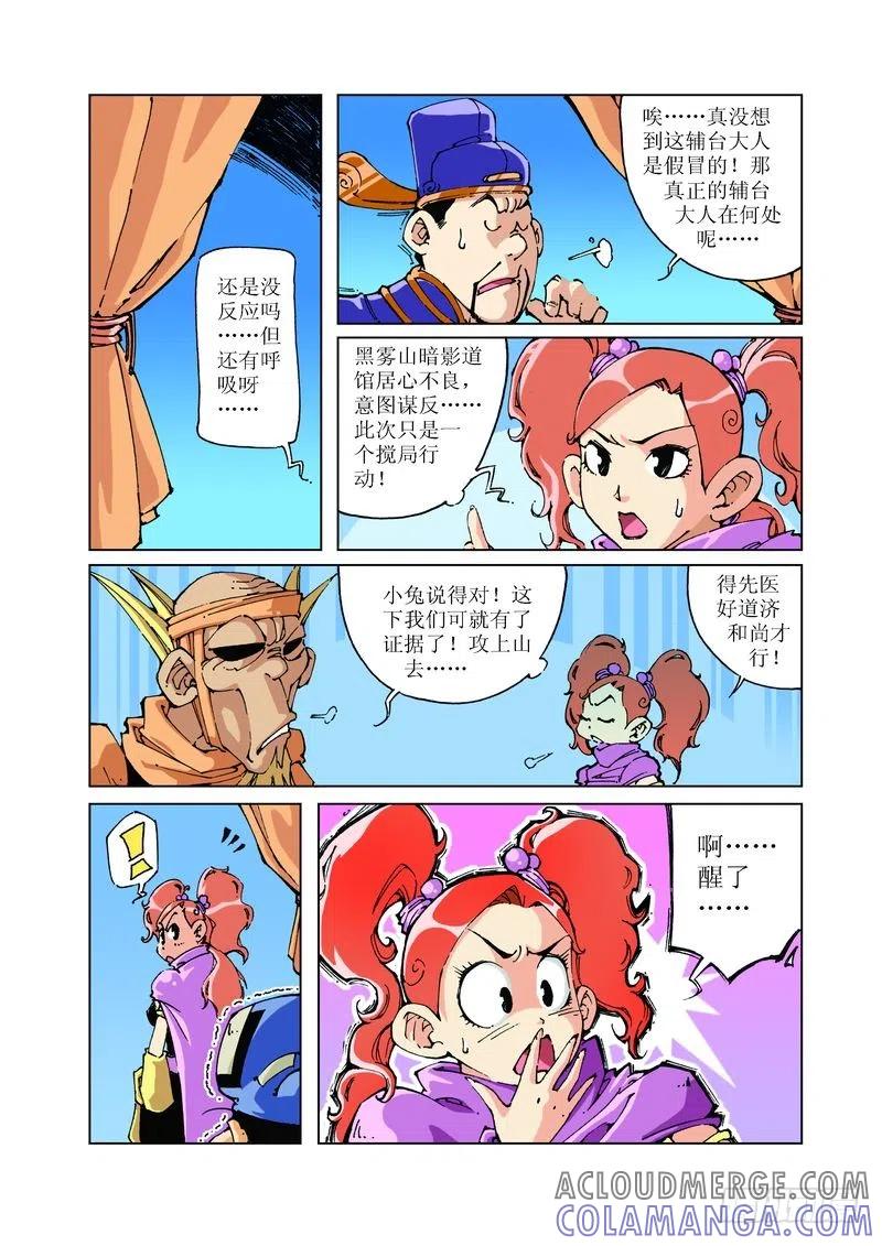 第6页
