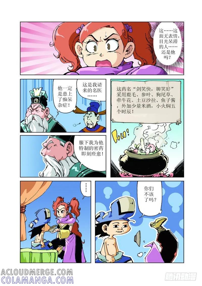 第8页