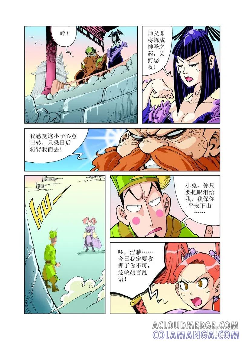 第3页