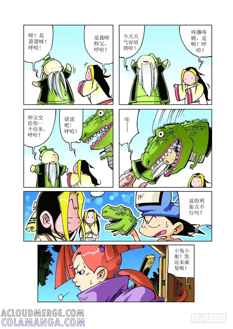 第8页