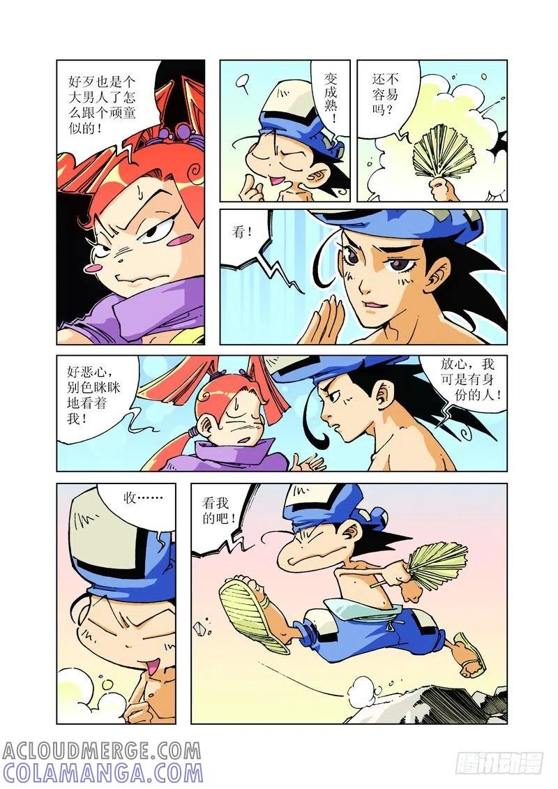 第8页