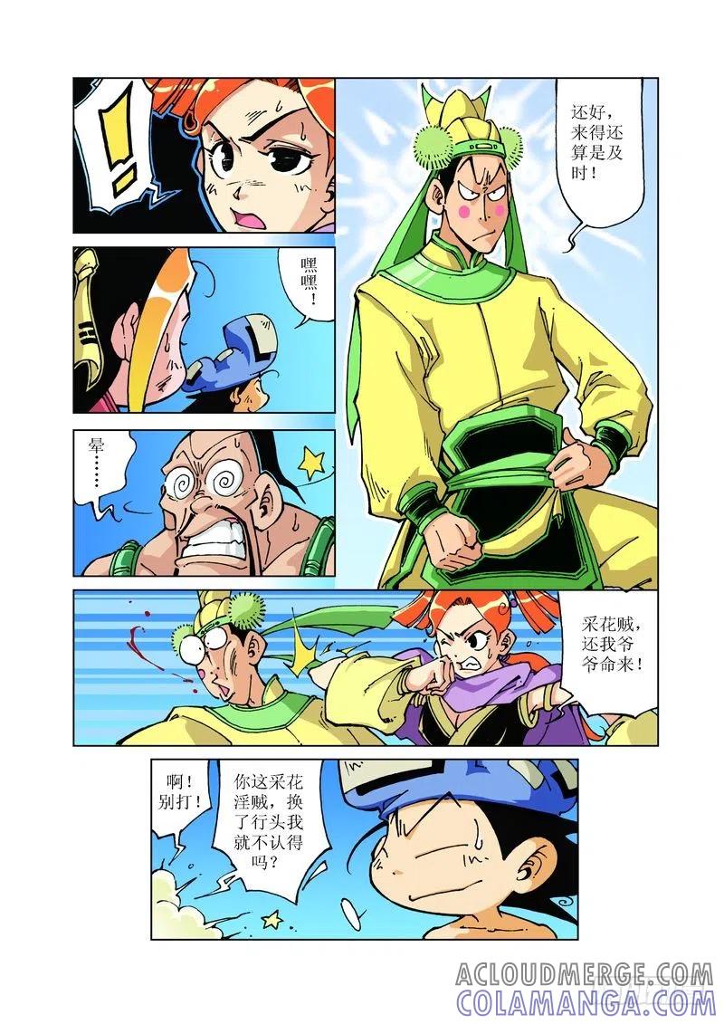 第8页