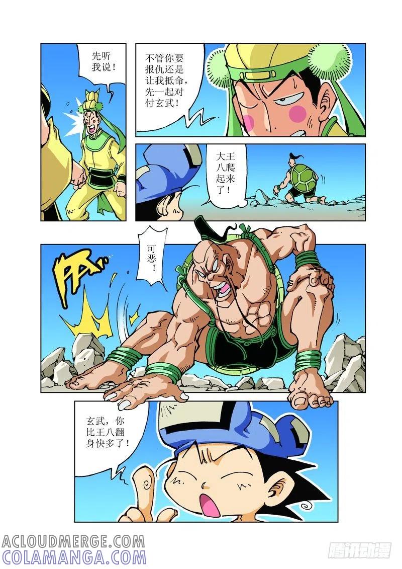 第9页