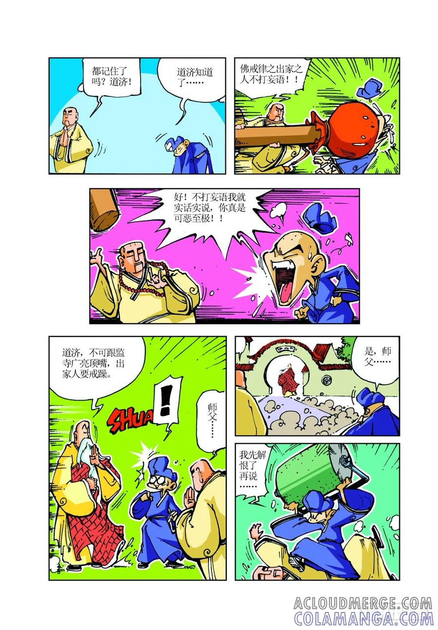 第11页