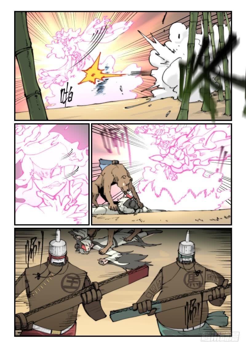 第2页