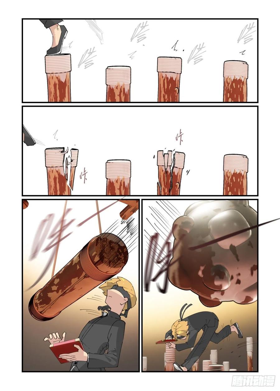 第8页