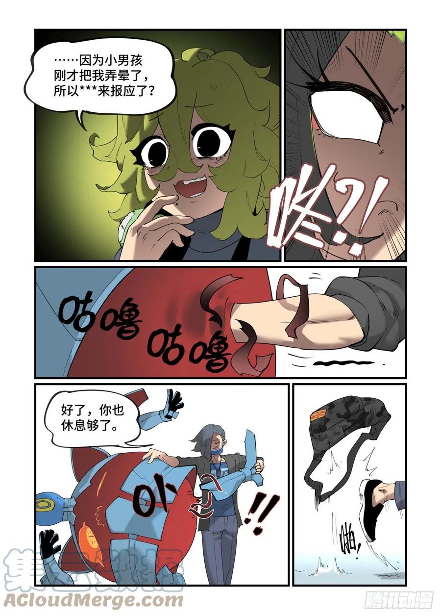 第11页