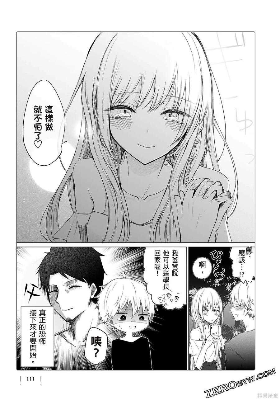 第112页