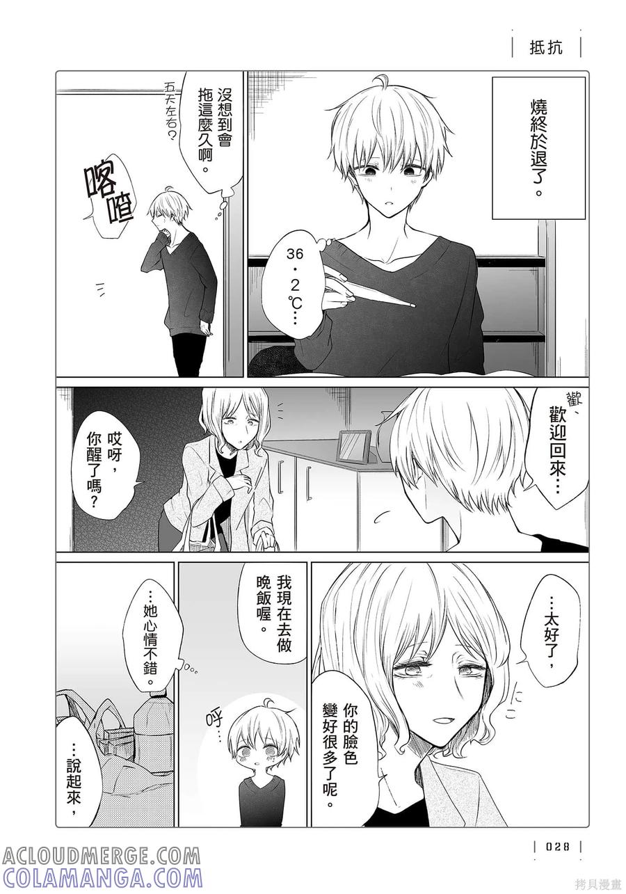 第29页