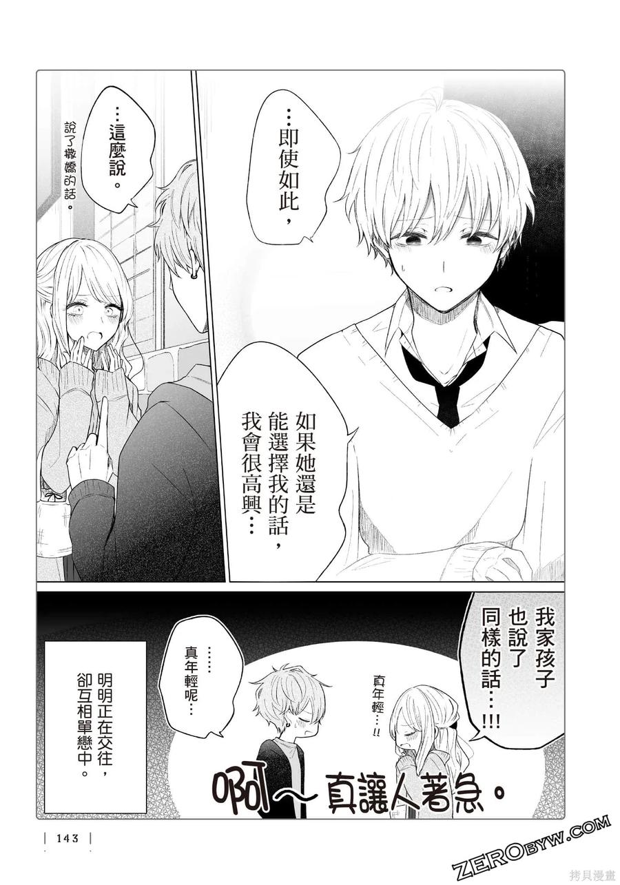 第144页