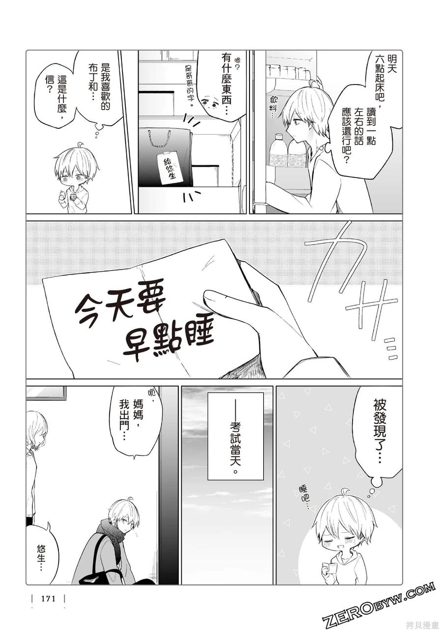 第172页