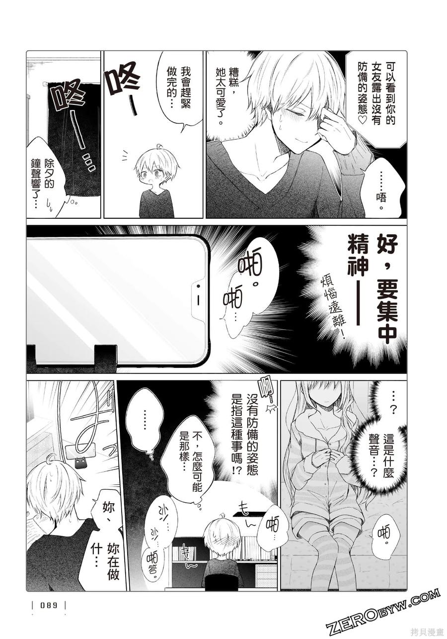 第90页
