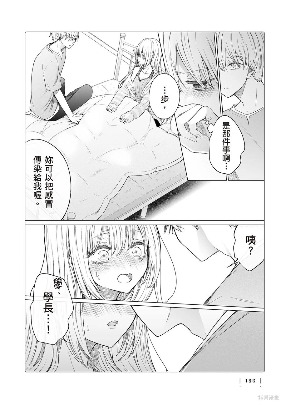 第138页