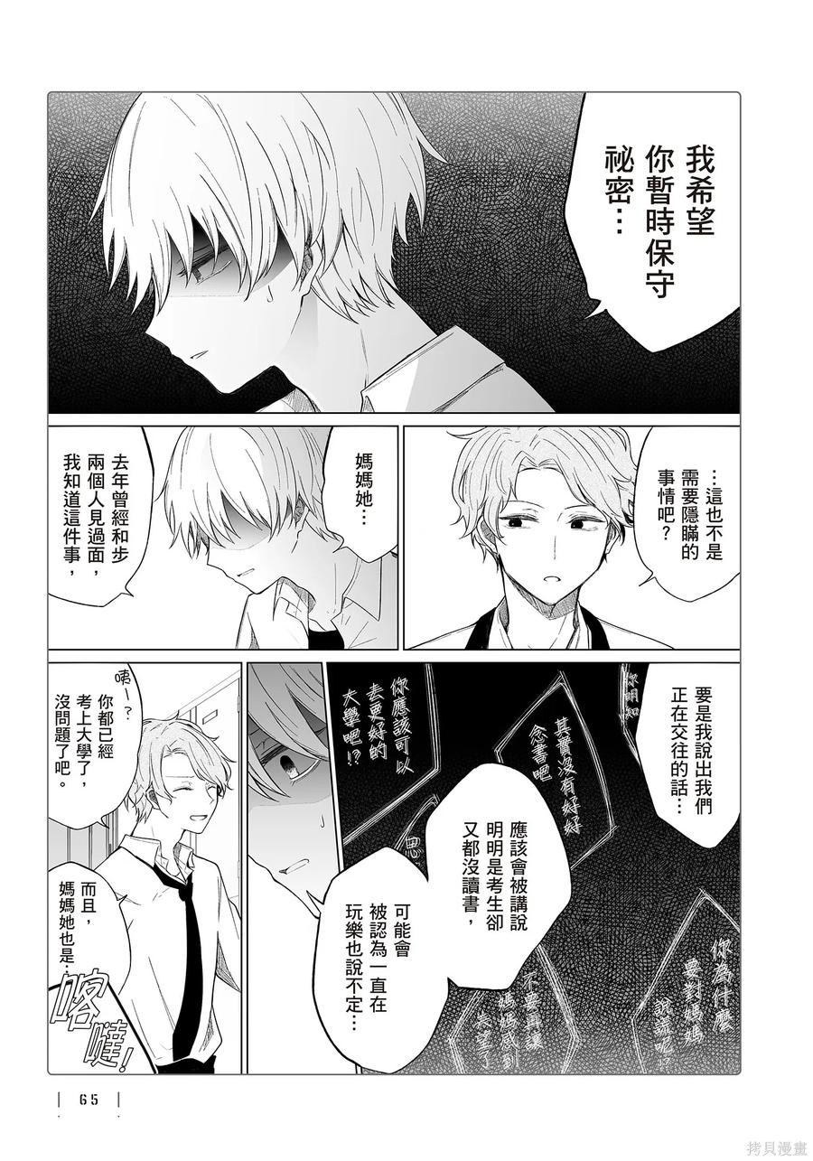 第67页