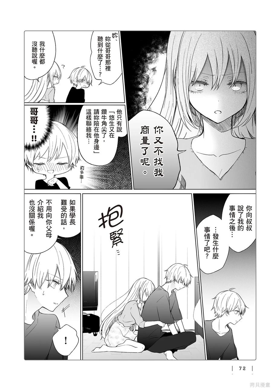 第74页