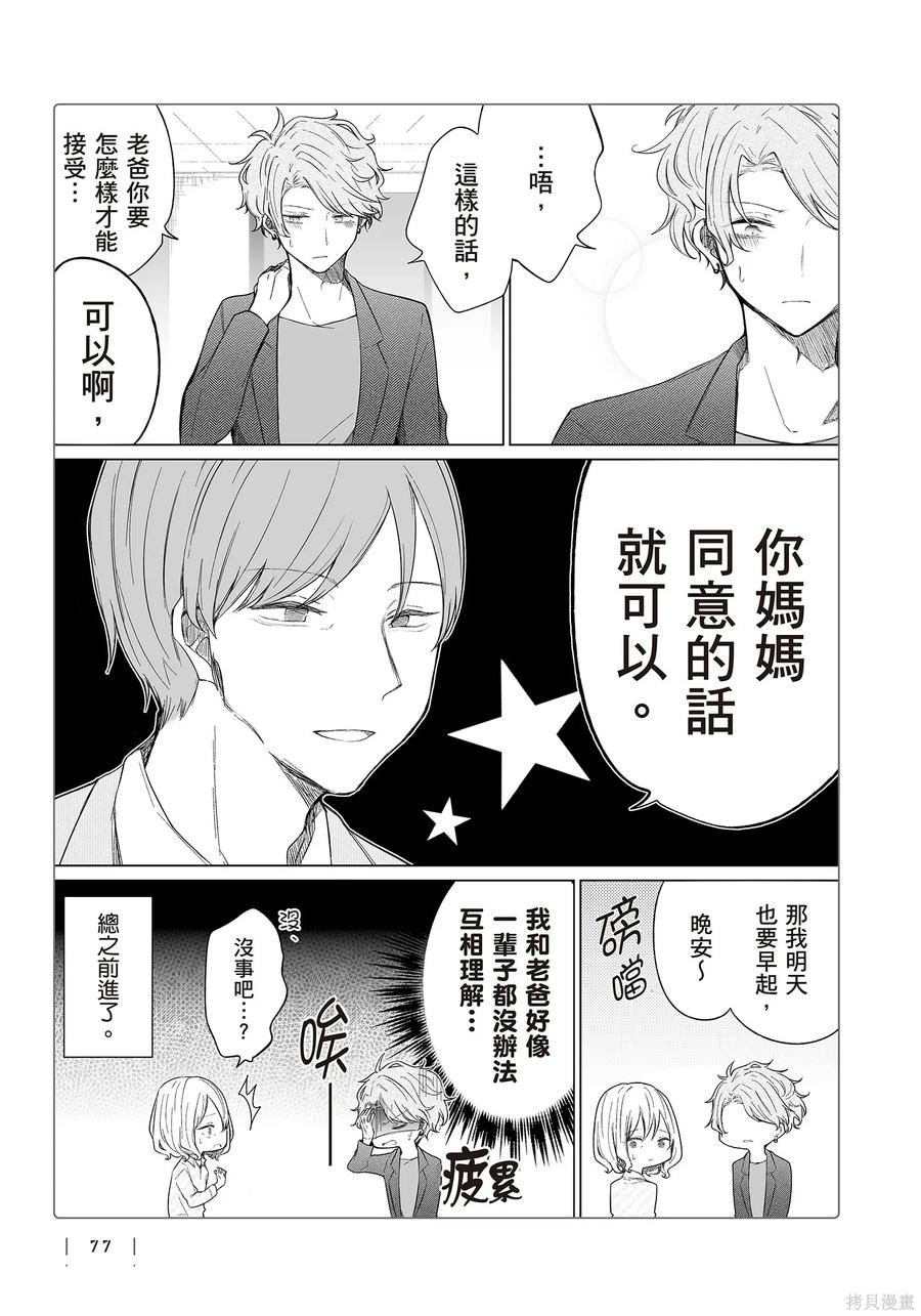 第79页