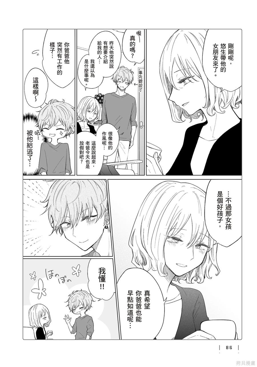 第88页